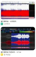 요즘 컴퓨터 음악 프로그램 아직도 골드웨이브 쓰나