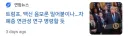 백신 음모론에 심취한 트럼프 근황