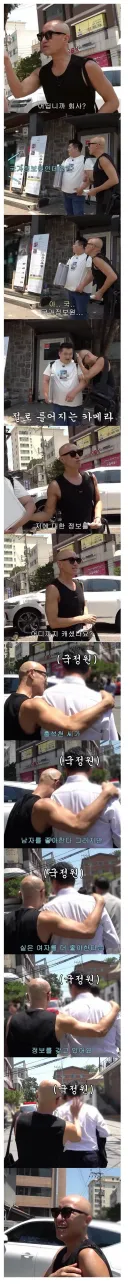 홍석천의 비밀을 아는 국정원 요원 jpg.