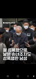 댓글: 남자한테 뛰어내리라고 말한 이은해 무기징역