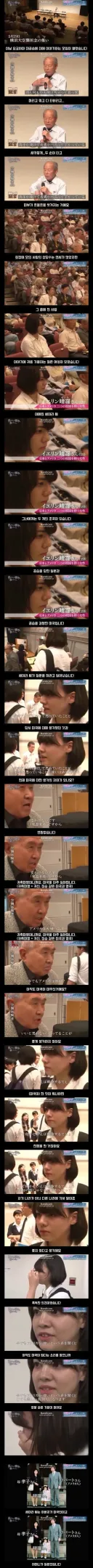 일본 원자폭탄 피폭자의 인터뷰