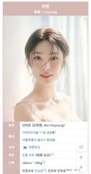 8월 11일 오늘은 배우 '하영'님의 생일입니다.