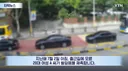 20대 여성 인생망친 17살 킥보드 뺑소니