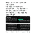 술집여자한테 반해서 혼자 북치고 장구치는 쓰레드 아저씨