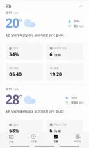 대구 현재 온도.jpg