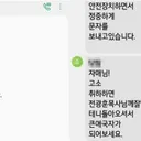 [단독]여성.에 '문란하다'.사랑제일교회 목사 檢 송치