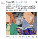 빈란드 사가 연재 기간 체감하기