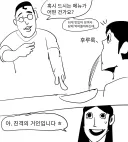혹시 드시는 메뉴가 어떤 건가요? .manwha