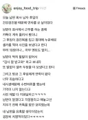 남편 후임이 알몸에 옷 한 장 걸치고 치명적 사진 찍어 보냄