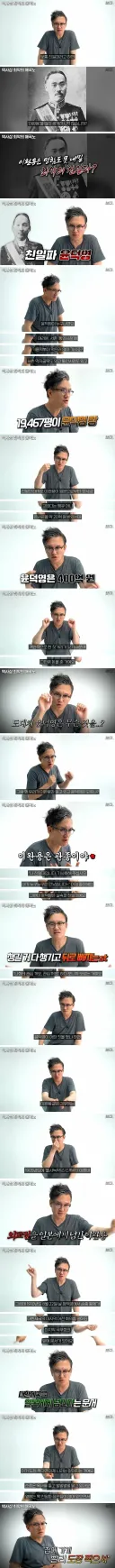 이완용은 명함도 못 내밀 최악의 친일 매국노
