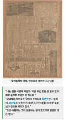 친일파 논란의 그 증조부가 남긴 말