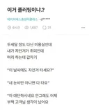 블라 20대 미용사가 플러팅해서 설렌다는 남자txt