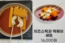 진짜 엠창렬 소리가 저절로 나오는 워터파크 음식 수준 ㄷㄷㄷ;;