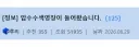 몇 일 후 올라올 유게 공지 예상 해본다
