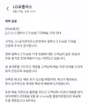 아이시불 내 폴드8 내놔 어서