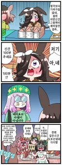 말딸)[핫산] 라이스와 각자의 코믹마켓.manhwa