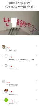 충청도 흉가체험 ㄷㄷㄷ