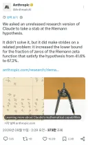 Ai)클로드가 리만 가설에 대한 의미있는 진전을 증명