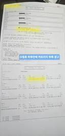새 프린터 샀더니 하루 만에 2,300장 뽑았다고 우기는 대기업 서비스 수준 (증거 첨부)