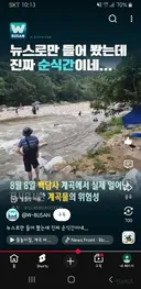 💥무시무시한 계곡물의 위험성