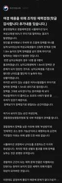 블라인드 경찰청 내부 체력검정시험 조작설