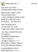 남편 후임이 속옷 없이 옷 한장 걸친 사진을 보냄.jpg