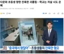 다문화 초등생 향한 잔혹한 괴롭힘..학교는 자살 시도 은폐