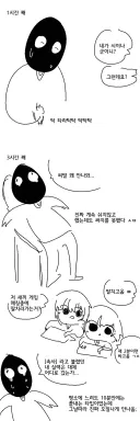 다크 시그너 시절로 유명한 모 작가의 경험담