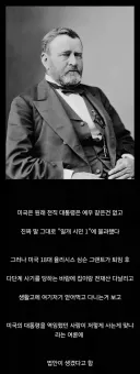 미국 전직 대통령 예우가 생긴 이유