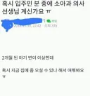 직업을 숨겨!