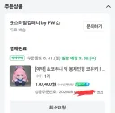 블루아카) 가방 사야 되는데..