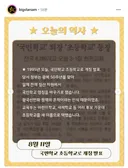 클량에 계신 국민학교 출신 어르신들