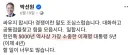 최고위원 하려면 박선원 정도는 해야죠.