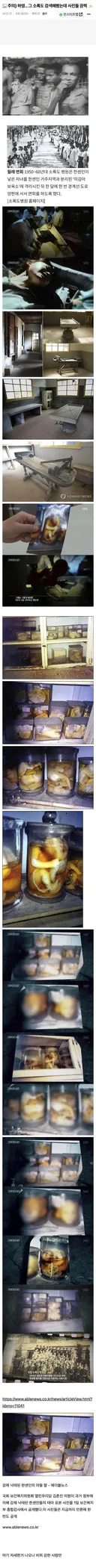 하영 조부가 헌신했다는 소록도에서 강제 낙태 당한 한센인들의 아들, 딸 (사진 주의)