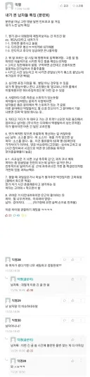 여자가 본 남자들 특징