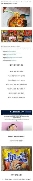 외신, “최고의 한국라면” 선정.jpg
