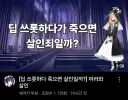 블루아카)분명 순수하고 착한 아이인데