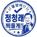 2 정청래 1 최민희 5 한민수 6 이성윤