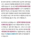 돌아가신 김근태 의원의 김민석을 향한 미안함