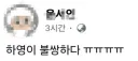 친일 판독기 작동 완료