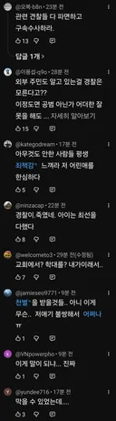 천안 공동체가 죽인 교회에서 죽은 11살 아이..