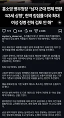 43세 한남 >>> 20대 여자