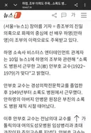 하영 "우리 할아버지는 소록도 의사"