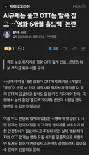 신작영화 OTT못가게 막는다... 홀드백 의무화 추진.jpg