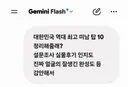 구글 A.I 에게 대한민국 미남을 꼽아달라고 했다.txt