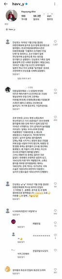 💥배우 하영 인스타댓글 근황