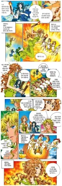 헬리오스 정도가 아니면 시도조차 할 수 없는 위업