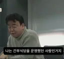 장교 취사장 전설이 되다