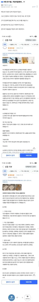 쿠x 후기들 적당히좀 해라