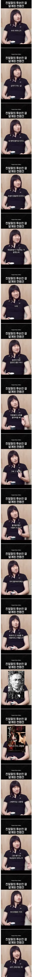 친일파의 후손인 걸 알게된 인디밴드 보컬